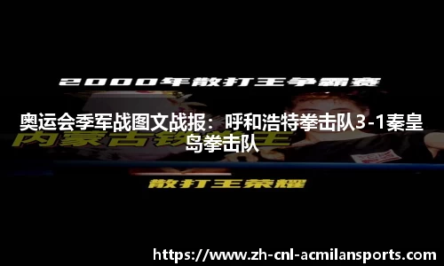 米兰体育平台