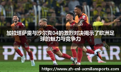 米兰体育APP